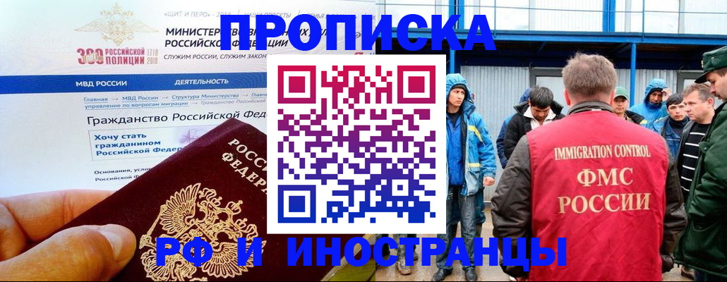 регистрация в Усинске