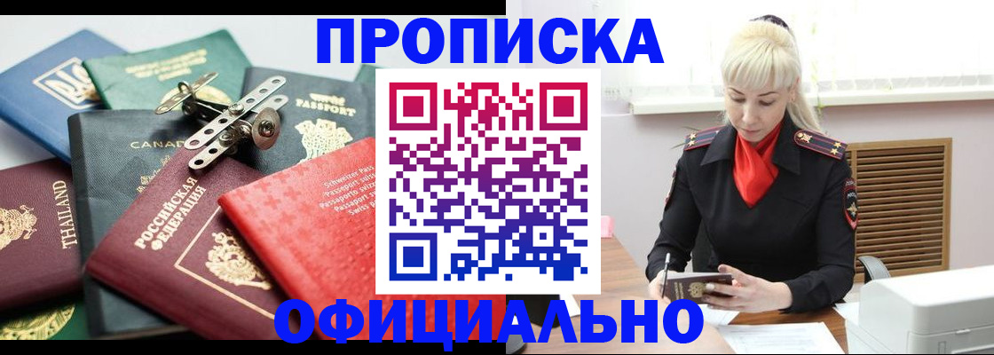 временная регистрация надежно в Усинске