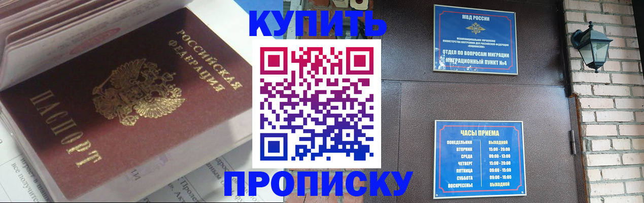 временная регистрация надежно в Усинске