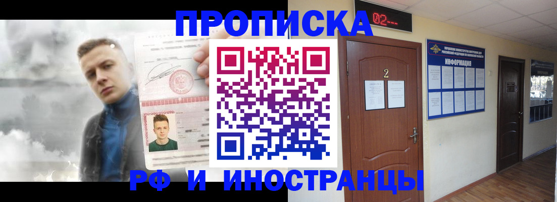 временная регистрация 2025 в Усинске