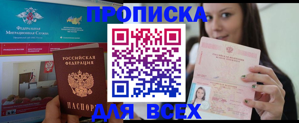 пропишу в квартире в Усинске