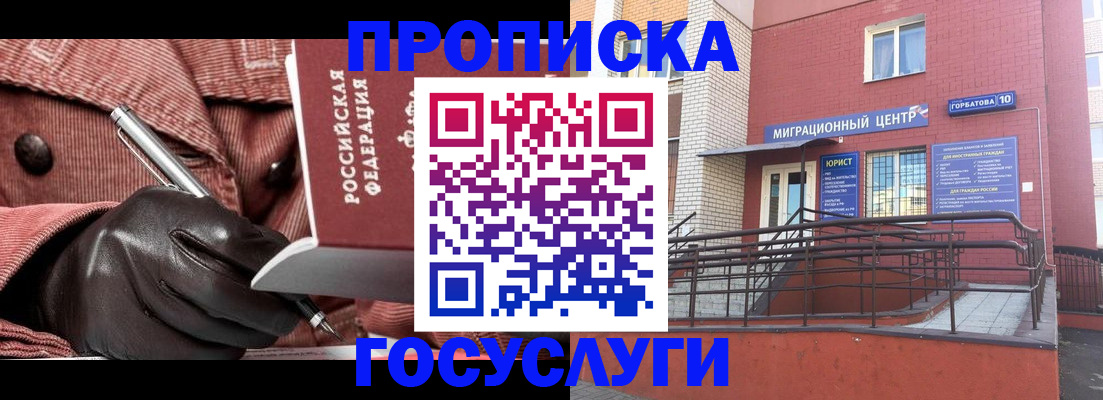 временная регистрация госуслуги в Усинске