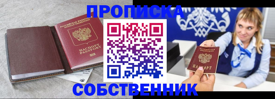 пропишу в квартире в Усинске