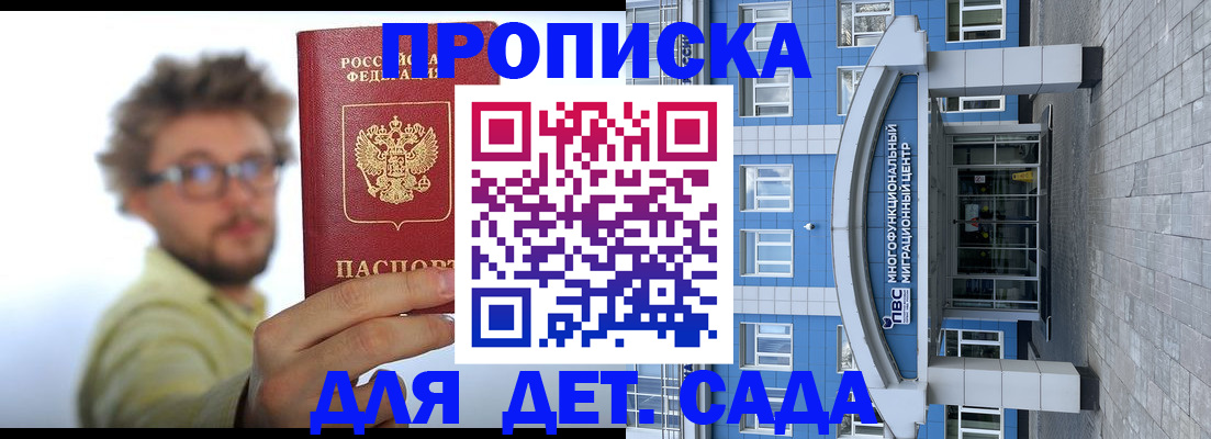 прописка от собственника в Усинске