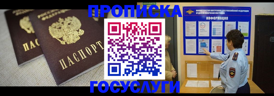 пропишу в квартире в Усинске