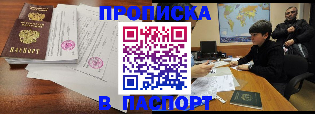 временная регистрация адрес в Усинске